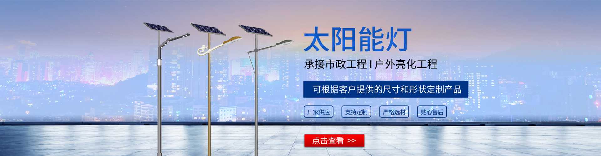 上蔡县太阳能路灯哪家好
